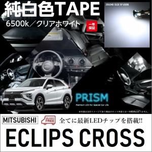 三菱（MITSUBISHI） ミツビシ エクリプスクロス GK1W GK9W H30.3〜R2