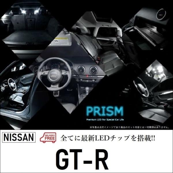 GT-R R35 LED ルームランプ 室内灯 R35対応 7点セット 無極性 ゴースト灯防止 抵抗...