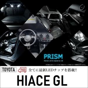 ハイエース 200系 1.2.3型 LED ルームランプ 室内灯 コミューターGL14人乗り対応 7点セット 簡単交換 無極性 ゴースト灯防止 抵抗付き 6000K｜led-luce