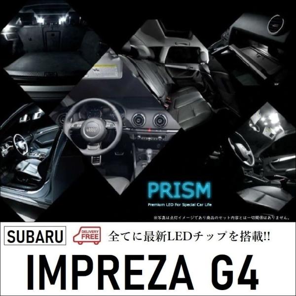 インプレッサG4 LED ルームランプ 室内灯 GJ系 4点セット 簡単交換 無極性タイプ ゴースト...