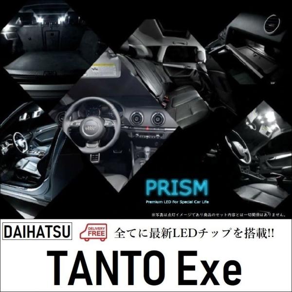 タントエグゼ カスタム LED ルームランプ 室内灯 グレードS オーバーヘッドコンソール有車対応 ...