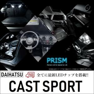 スカイライン LED ルームランプ 室内灯 V37対応 7点セット 無極