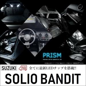 ソリオバンディット LED ルームランプ 室内灯 MA15S (H25.11-H27.8) 後期対応 3点セット 簡単交換 無極性 ゴースト灯防止 抵抗付き 6000K｜led-luce