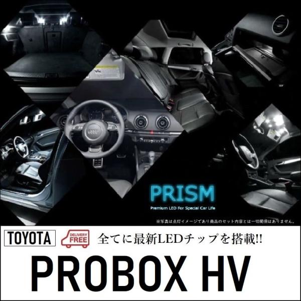 プロボックス ハイブリッド LED ルームランプ 室内灯 NHP160V (H30.12-) 2点セ...