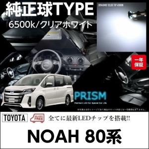 NOAH ノア 80系 LED ヘッドライト 前期(H26.1-H29.6) ヘッドランプ 超