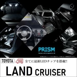 ランドクルーザー LED ルームランプ 室内灯 200系 ZX/リヤシート