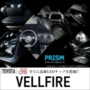 ヴェルファイア 30系 LED ルームランプ 室内灯 前期(H27.1-H29.12) ハロゲン設定車対応 10点セット 簡単交換 無極性 ゴースト灯防止 抵抗付き 6000K｜led-luce