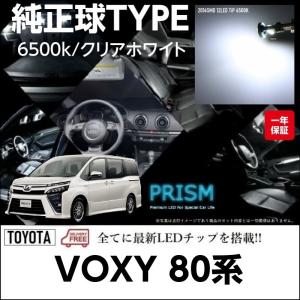 VOXY ヴォクシー 80系 LED ヘッドライト 前期(H26.1-H29.6) 80W