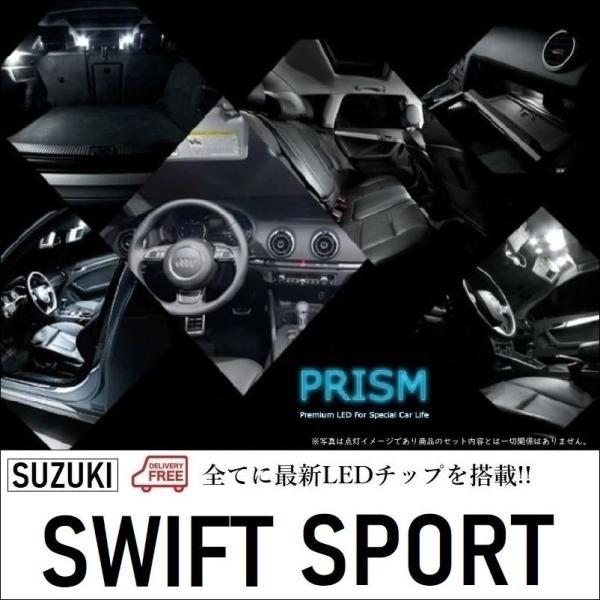 スイフトスポーツ LED ルームランプ 室内灯 ZC31S (H17.9-H22.8) 2点セット ...