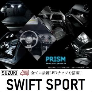 スイフトスポーツ LED ルームランプ 室内灯 ZC33S (H28.12-) 2点セット 簡単交換 無極性 ゴースト灯防止 抵抗付き パーツ ドレスアップ 6000K ホワイト 純白色
