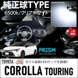 トヨタ 86 LED ルームランプ 室内灯 GR86 ZN8 (R3.10-) RCグレード対応