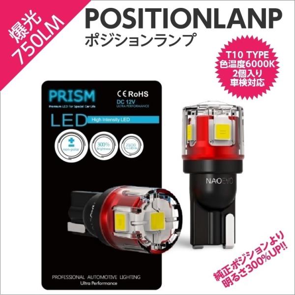 CROWN クラウン HV 210系 LED ポジション 前期対応 GWS204 車幅灯 パーツ 7...