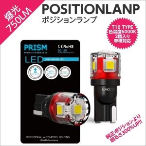 日産 デイズルークス DAYZ ROOX LED ポジション S/X対応 車幅灯 750ルーメン 3030Maxチップ 定電流回路搭載 ホワイト 6000k 1セット 車検対応｜led-luce