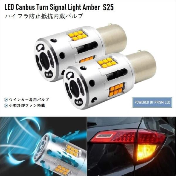 ムーヴ LED ウインカー LA150/160S系 (H26.12-) ハイフラ対策済 高速冷却ファ...