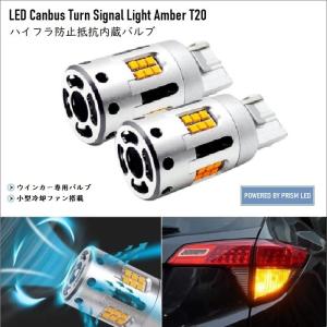 ランドクルーザー300 LED ウインカー ランクル300 AX/GXグレード対応 (R3.8-) リア側対応 ハイフラ対策済 高速冷却ファン搭載 爆光1800LM アンバー 2個 1set｜led-luce