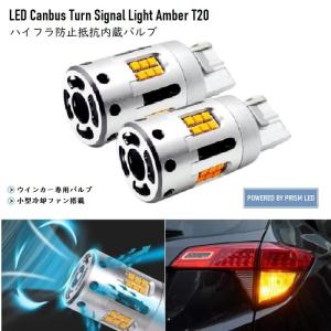ソリオバンディット LED ウインカー MA36S(H27.8-R2.11) ハイフラ対策