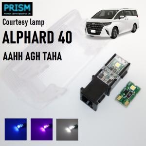 アルファード 40系 LED カーテシランプ (R5.6-) 最新3030SMD仕様 50LM 純正交換用 ドアカーテシ ドア下ライト カーテシ イルミ 4色展開 2個 1set 簡易取説付｜led-luce