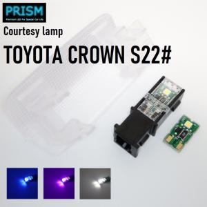 CROWN クラウン 220系 LED カーテシランプ ARS220 (H30.6-) 最新3030SMD仕様 50LM 純正交換用 ドアカーテシ 4色展開 4個 1set 簡易取説付｜led-luce