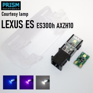 レクサス LEXUS ES LED カーテシランプ ES300h AXZH10 (H30.10-) 最新3030SMD仕様 50LM 純正交換用 ドアカーテシ 4色展開 4個 1set 簡易取説付