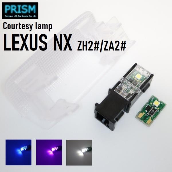 レクサス LEXUS NX LED 20系 カーテシランプ AZA/AZH2#(R3.10-) 最新...