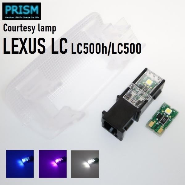 レクサス LEXUS LC LED カーテシランプ LC500h LC500 最新3030SMD仕様...