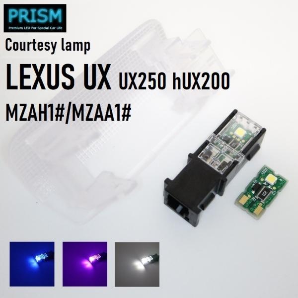 レクサス LEXUS UX LED カーテシランプ UX250h UX200 MZAA10/MZAH...