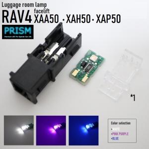 RAV4 PHV MODELLISTA SELECTIONLEDルームランプセット トヨタ純正部品