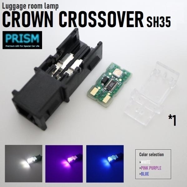 CROWN クラウン 35系 LED ラゲッジルームランプ SH35 (R4.9-) クラウン クロ...