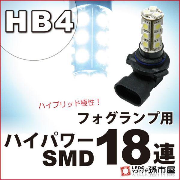 フォグランプトヨタ アリスト用LED(JZS16系)