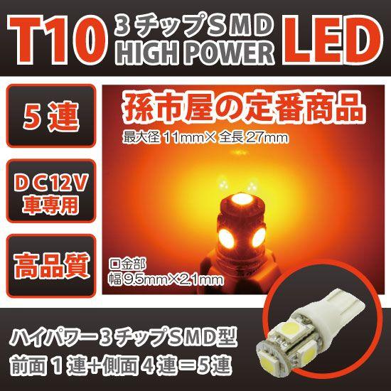 サイドウインカーランプトヨタセルシオ用LED（UCF30 / UCF31）（マイナー後）