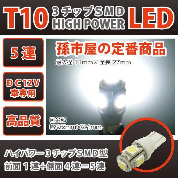 ライセンスランプ(ナンバー灯)トヨタハイエース用LED（TRH200系）