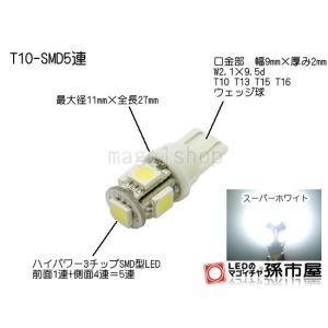 バニティランプ トヨタプリウス用LED(ZVW30MC後)30系後期｜led-mago1shop