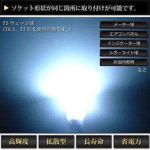 T5 LED T6.5 LED 拡散3LED ...の詳細画像1