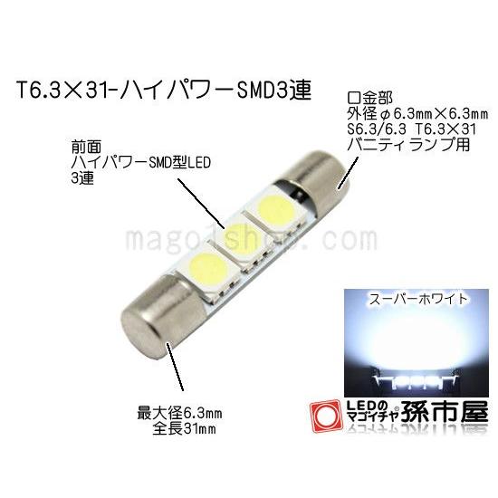 バニティランプ ホンダステップワゴン用LED(RK1、RK2、RK5、RK6)RK系