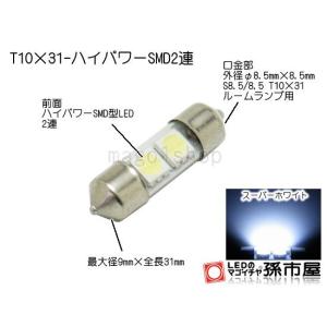 フロントルームランプ トヨタ86用LED(ZN6)(LF31AW)｜led-mago1shop