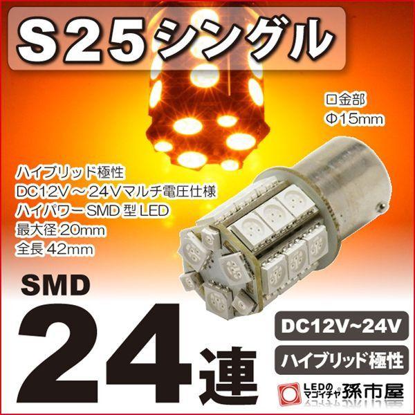 リアウインカーランプトヨタ MR2用LED(SW20)(H8.6〜H11.10)