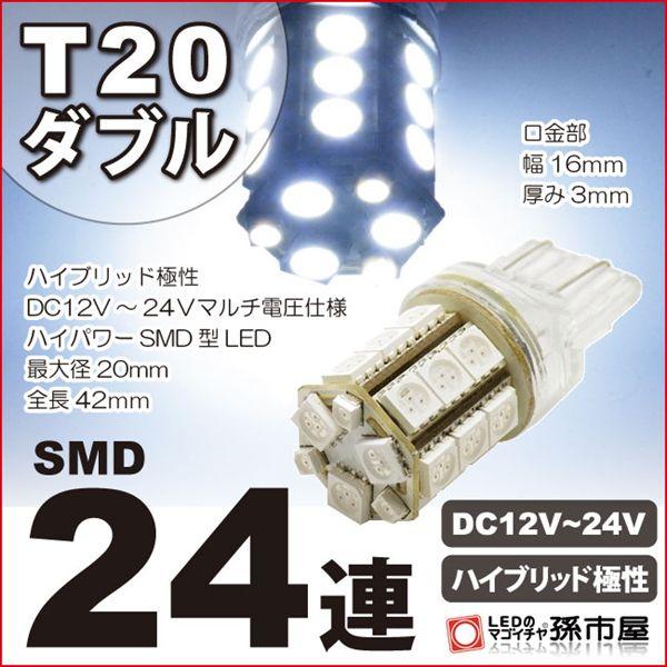 バックランプホンダエリシオン用LED(RR1 / RR2 / RR3 / RR4)