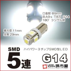 ポジションランプBENZ Gクラス(W463)用LED｜LEDのマゴイチヤ Yahoo!店