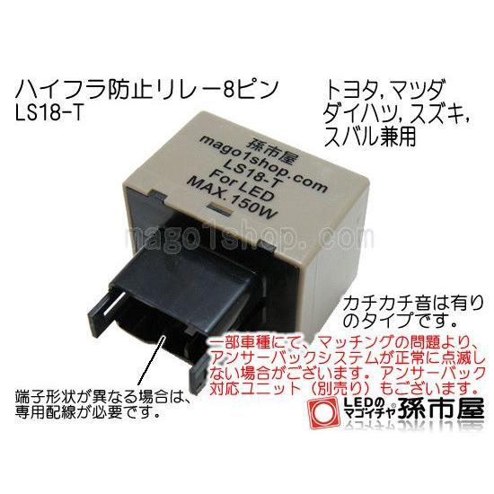 ハイフラ防止リレー トヨタヴォクシー用LED(ZRR70)70系