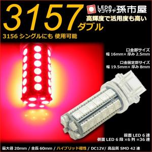 LED 3157ダブル 3156シングル SMD 42連 赤/レッド ストップランプ 等 アメ車用LED 孫市屋｜LEDのマゴイチヤ Yahoo!店