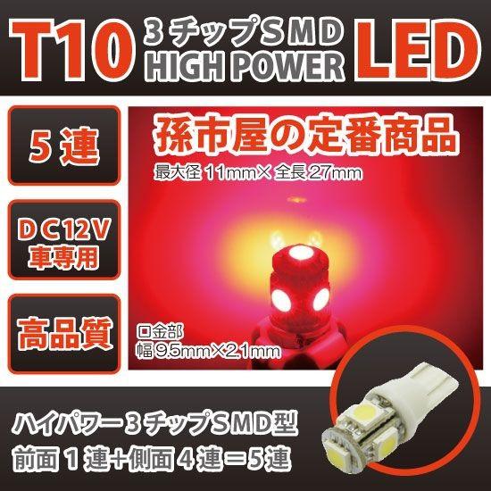ハイマウント ストップランプ マツダ スクラムワゴン用 LED DG64W