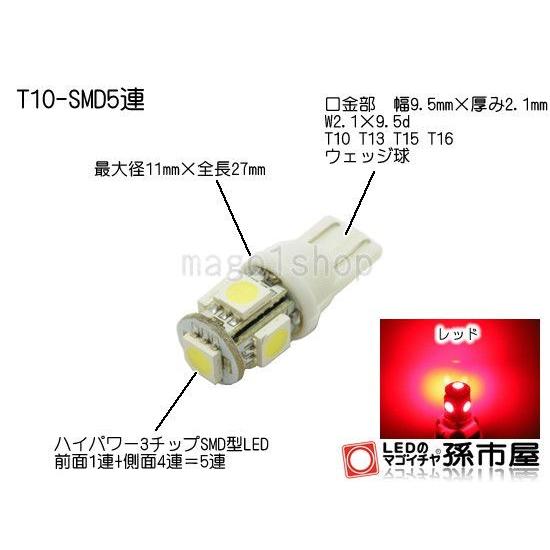 リアスモールランプ マツダ CX-5用 LED