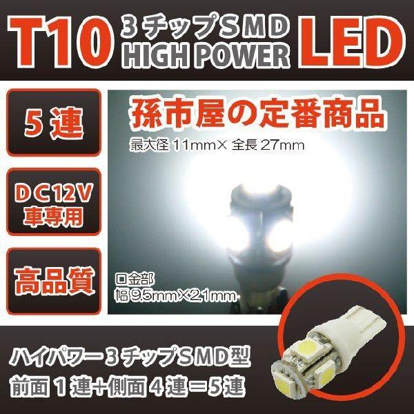 ライセンスランプ トヨタ MR2用 LED SW20 H8.6〜H11.10