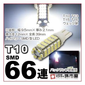 バックランプ トヨタ アリスト用 LED JZS16系｜led-mago2shop