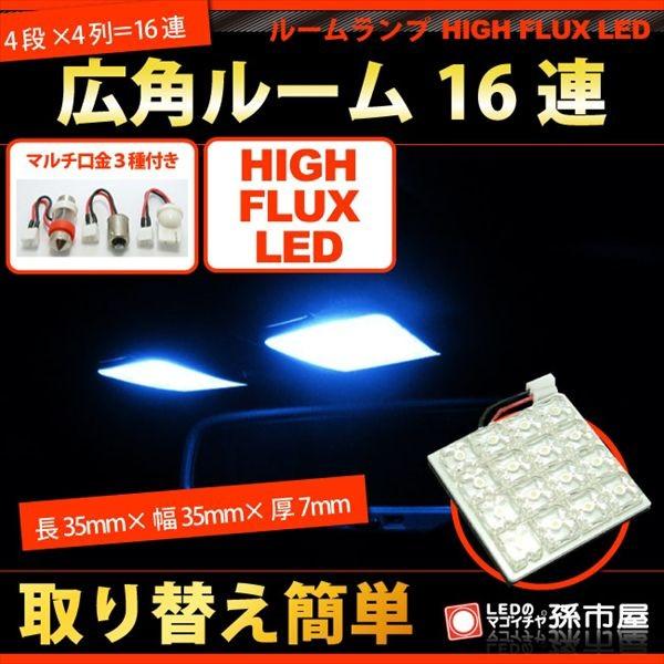 LED ルーム球 広角LED16連 青 ブルー
