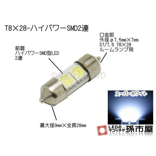 リア ルームランプ ミツビシ デリカD5用 LED CV5W