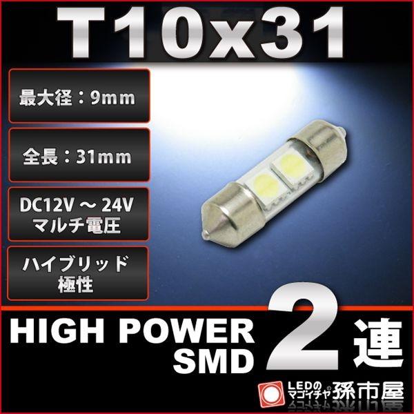 フロント ルームランプ ミツビシ アウトランダーPHEV用 LED GG2W