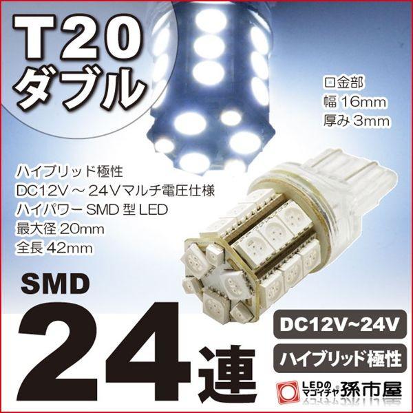 バックランプ ニッサン キャラバン用 LED E25