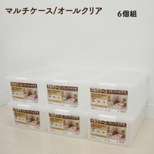 マルチケース/オールクリア/コミック収納ケース/6個販売