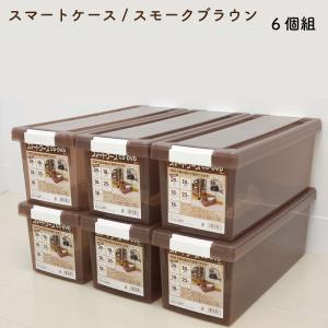 スマートケース/スモークブラウン/CD/DVD収納ケース・スマートケースCD・DVD/CD&DVDケース/収納ケース